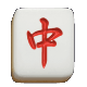 中